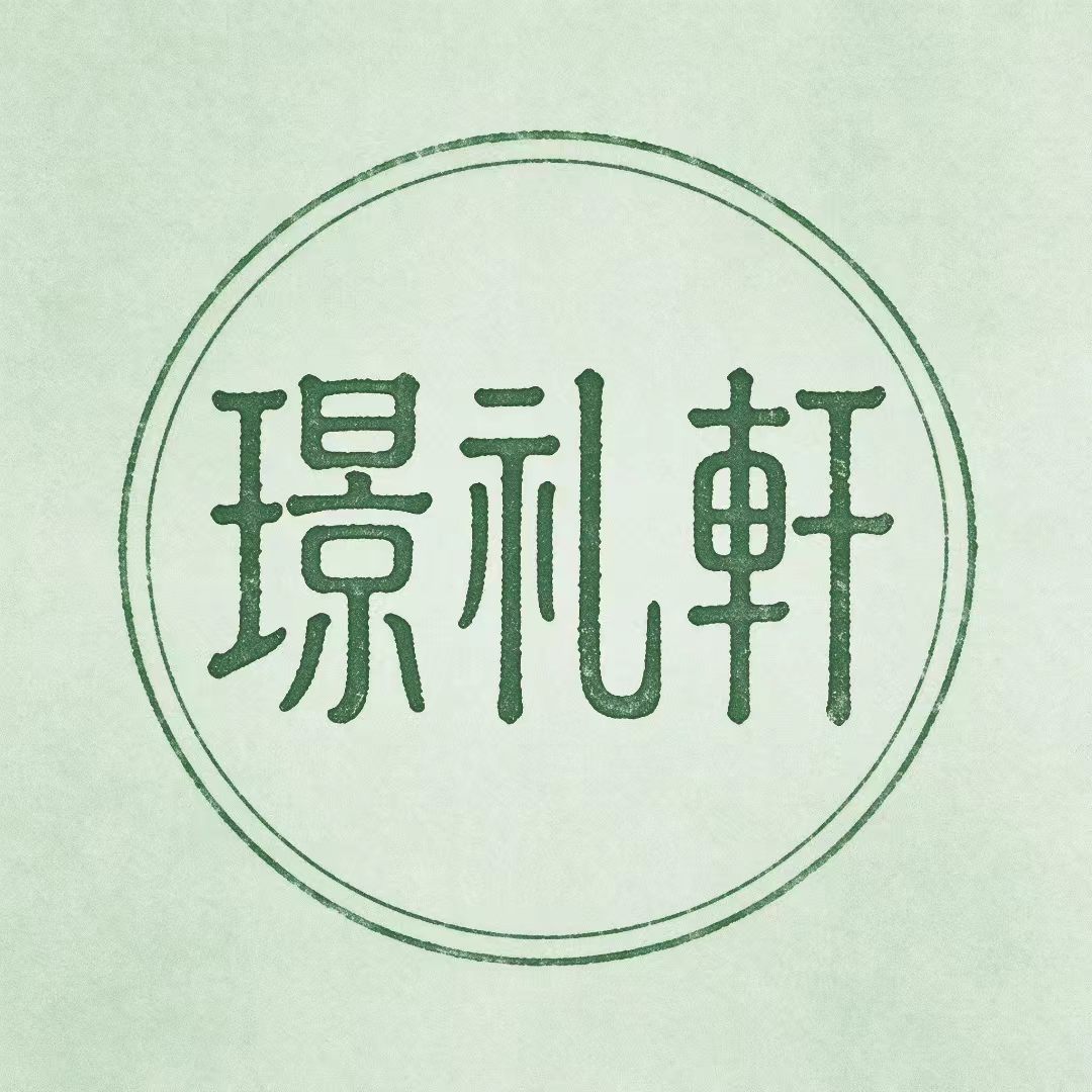璟礼轩 LOGO